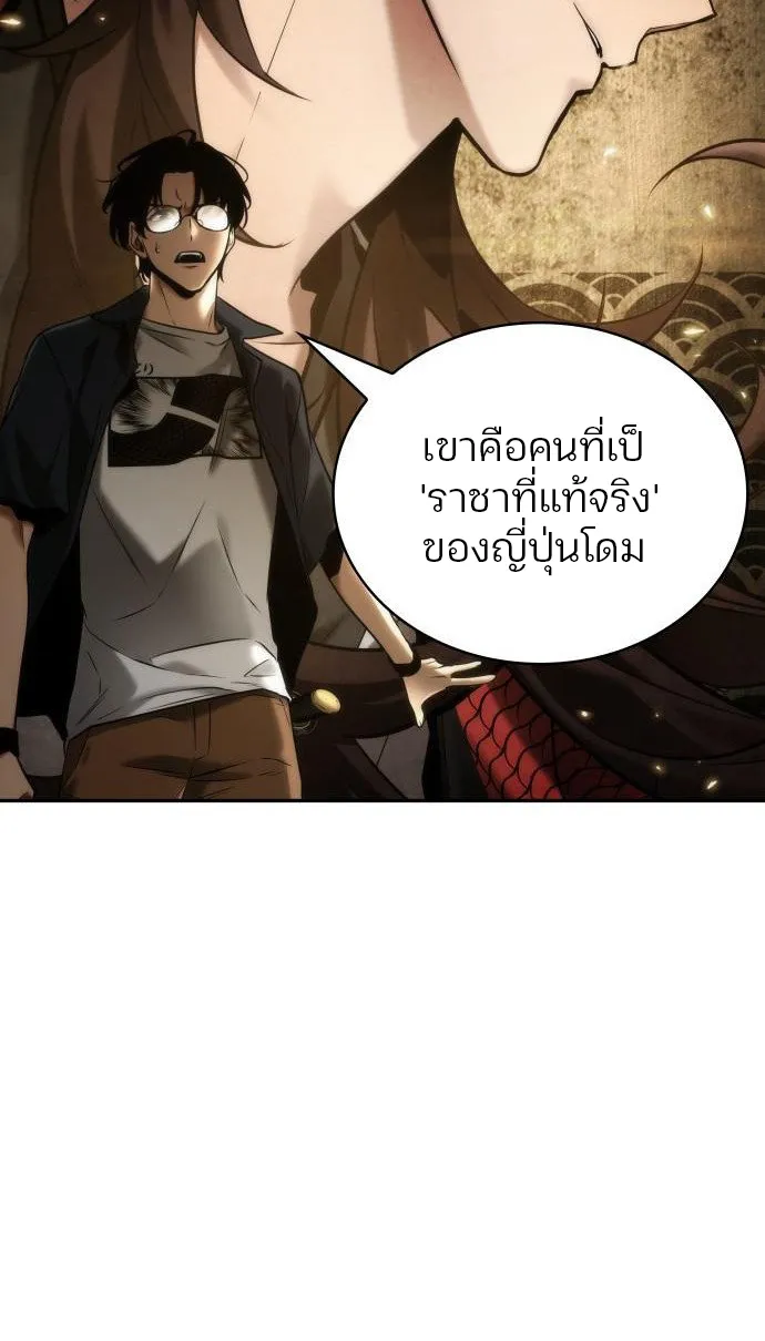 Omniscient Reader อ่านชะตาวันสิ้นโลก - หน้า 47