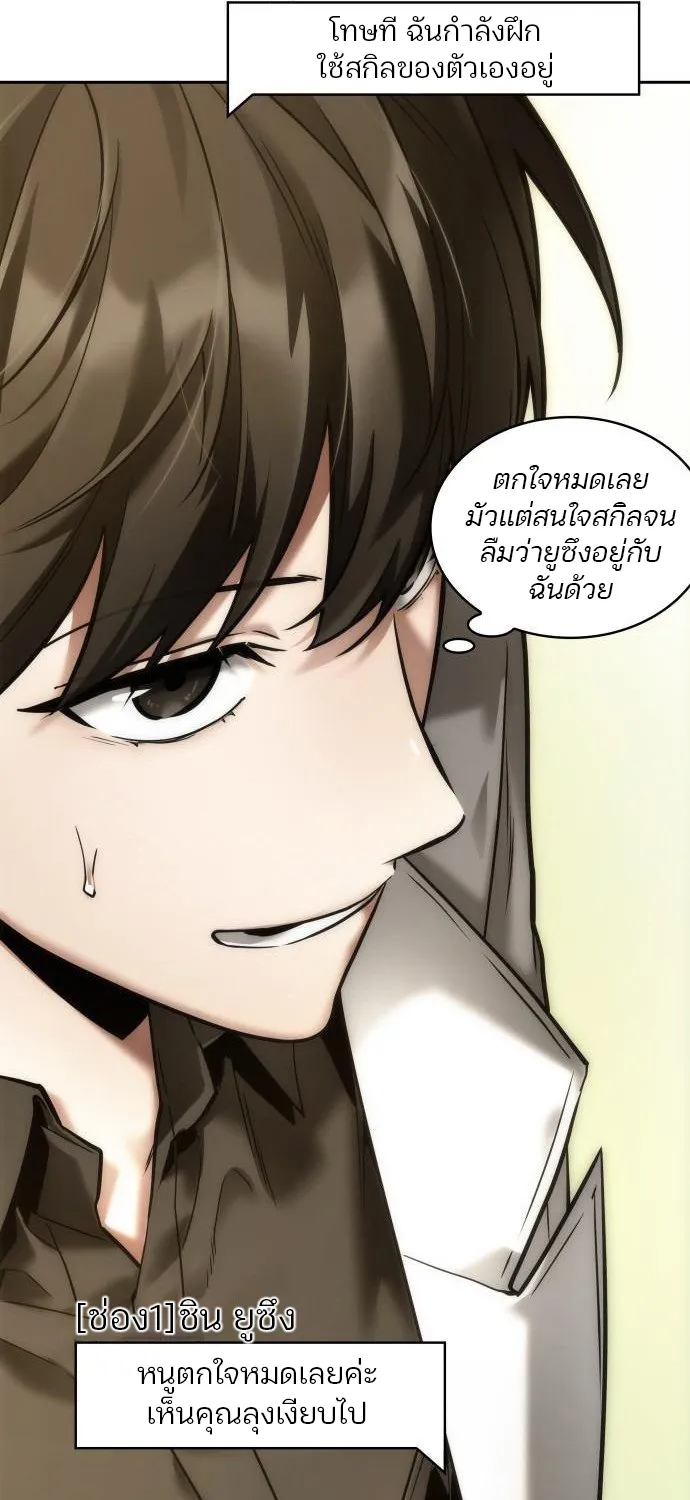 Omniscient Reader อ่านชะตาวันสิ้นโลก - หน้า 64