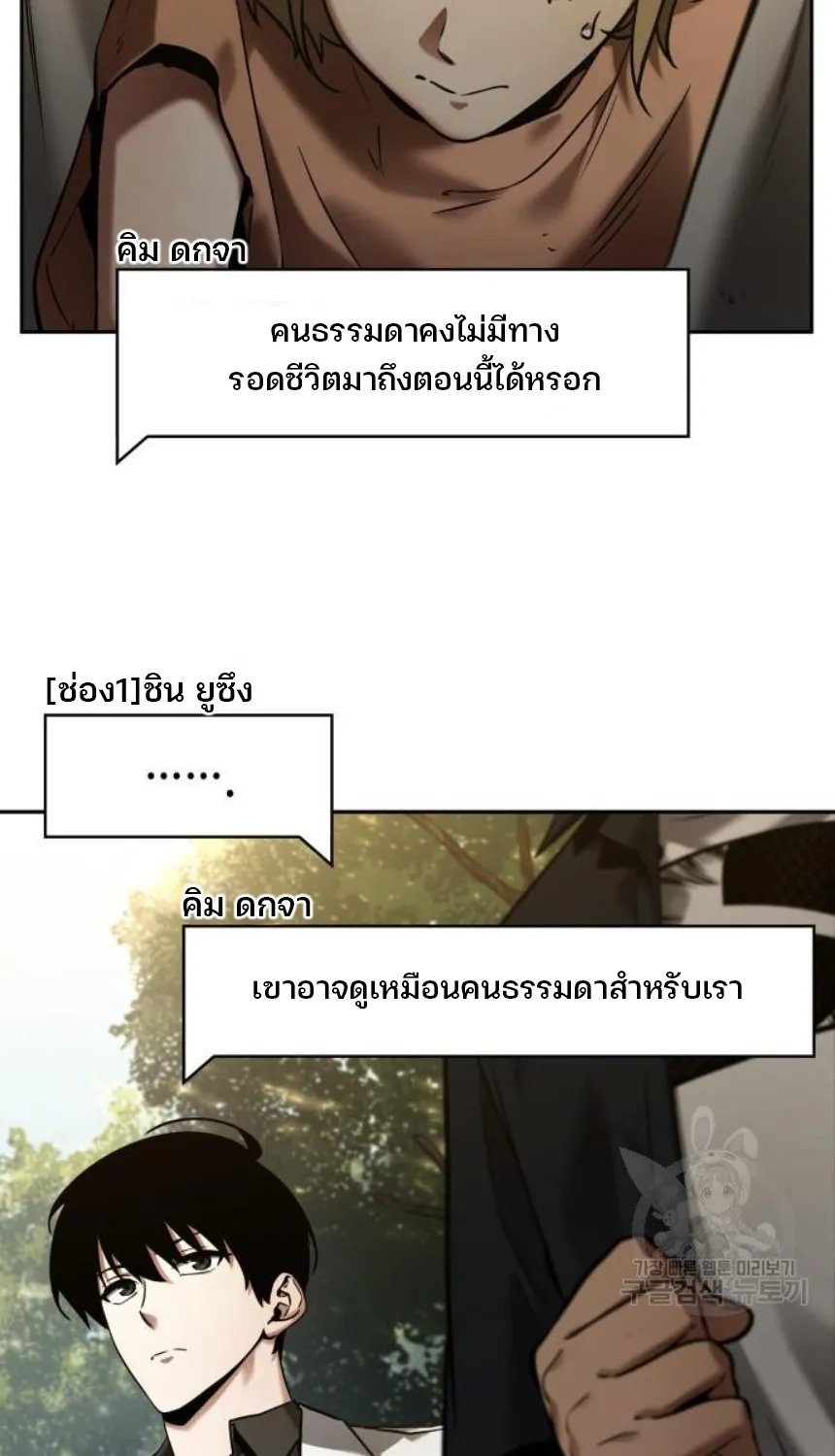 Omniscient Reader อ่านชะตาวันสิ้นโลก - หน้า 1