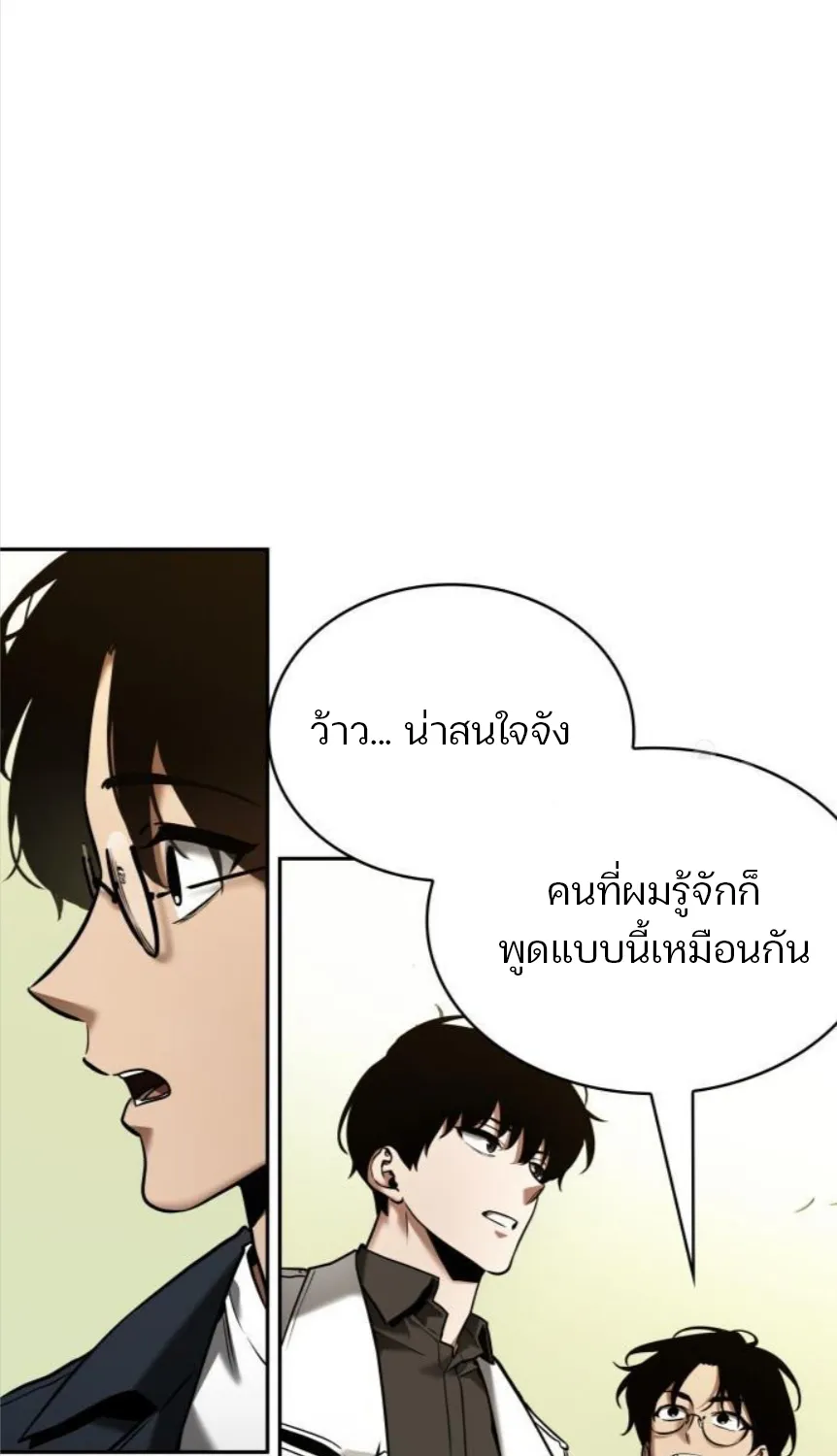 Omniscient Reader อ่านชะตาวันสิ้นโลก - หน้า 24