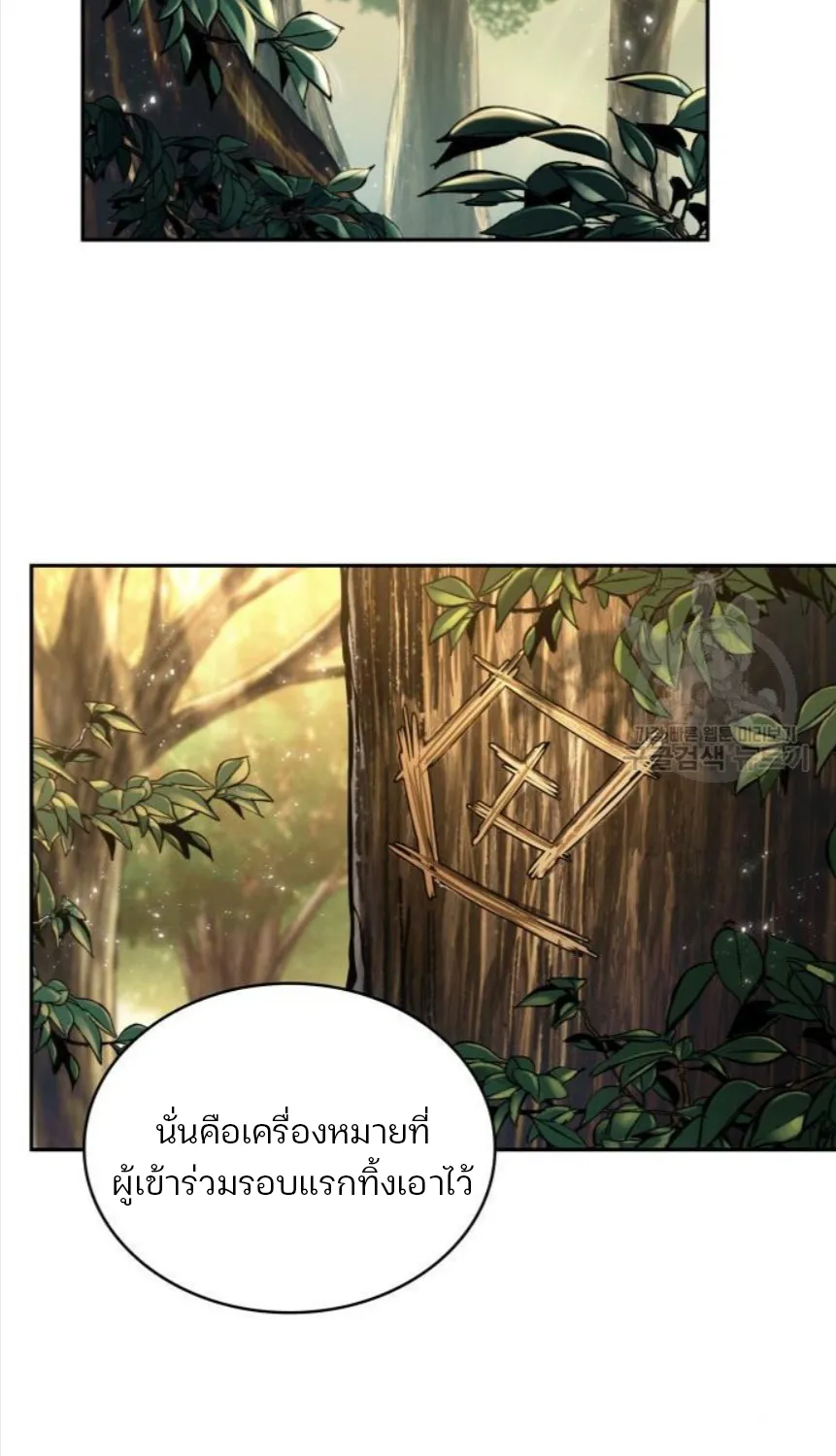 Omniscient Reader อ่านชะตาวันสิ้นโลก - หน้า 34