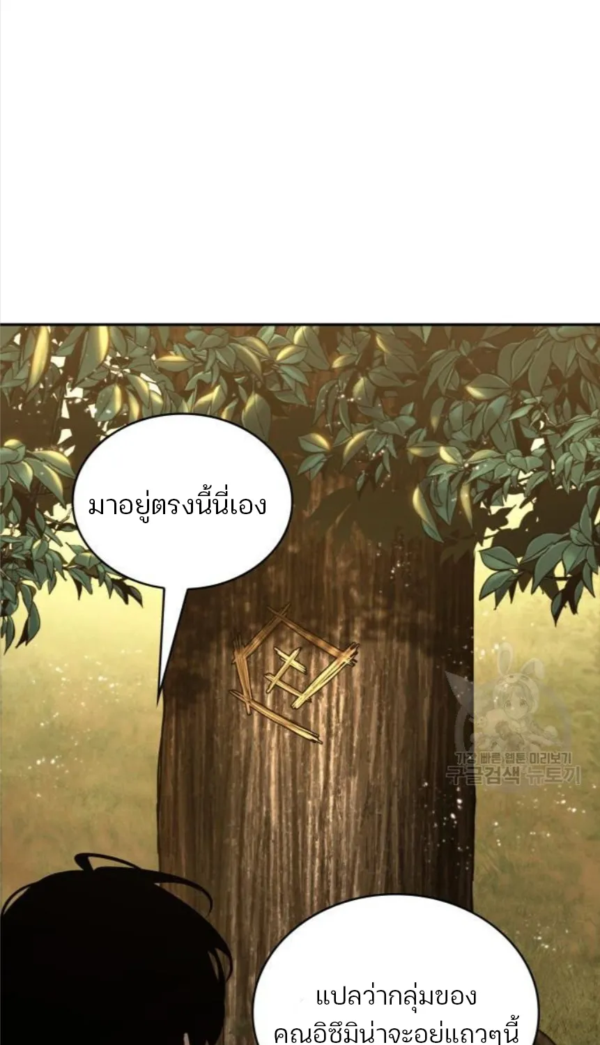 Omniscient Reader อ่านชะตาวันสิ้นโลก - หน้า 35