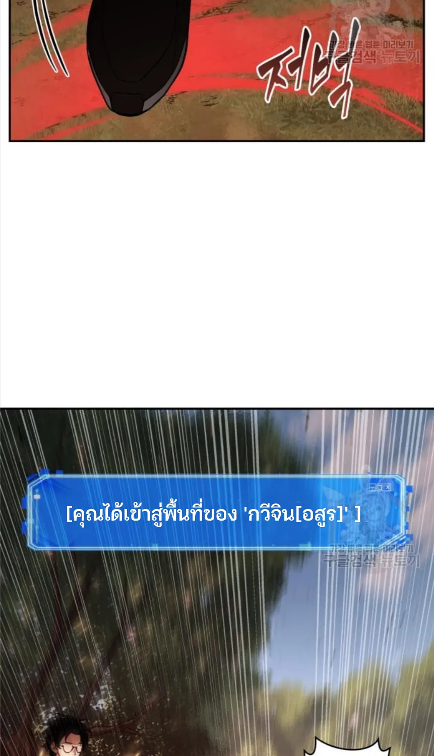 Omniscient Reader อ่านชะตาวันสิ้นโลก - หน้า 39