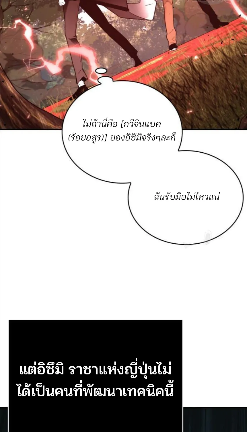 Omniscient Reader อ่านชะตาวันสิ้นโลก - หน้า 44