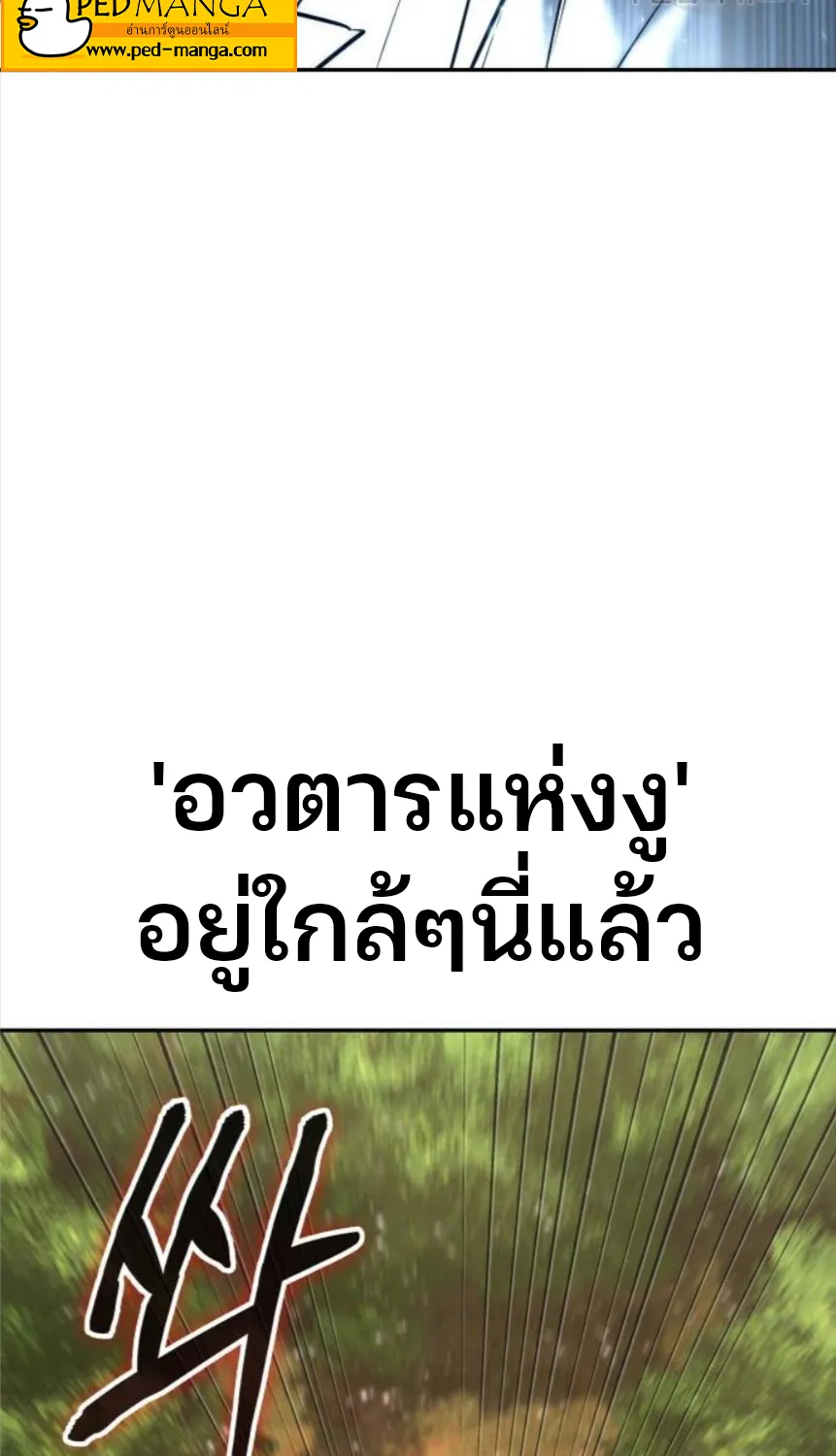 Omniscient Reader อ่านชะตาวันสิ้นโลก - หน้า 46