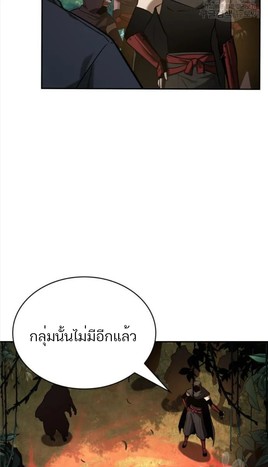 Omniscient Reader อ่านชะตาวันสิ้นโลก - หน้า 53