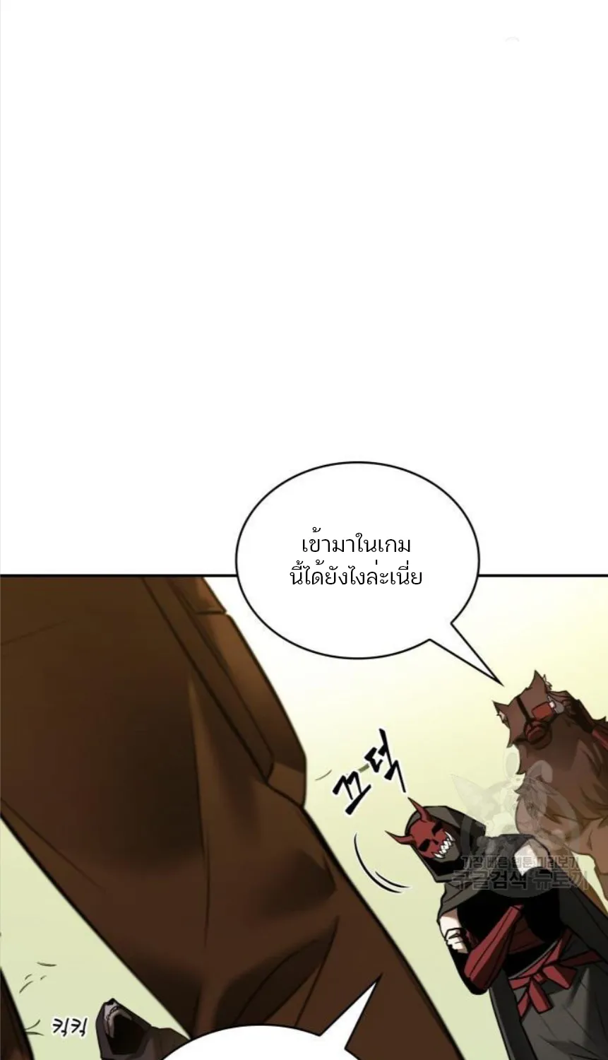 Omniscient Reader อ่านชะตาวันสิ้นโลก - หน้า 58