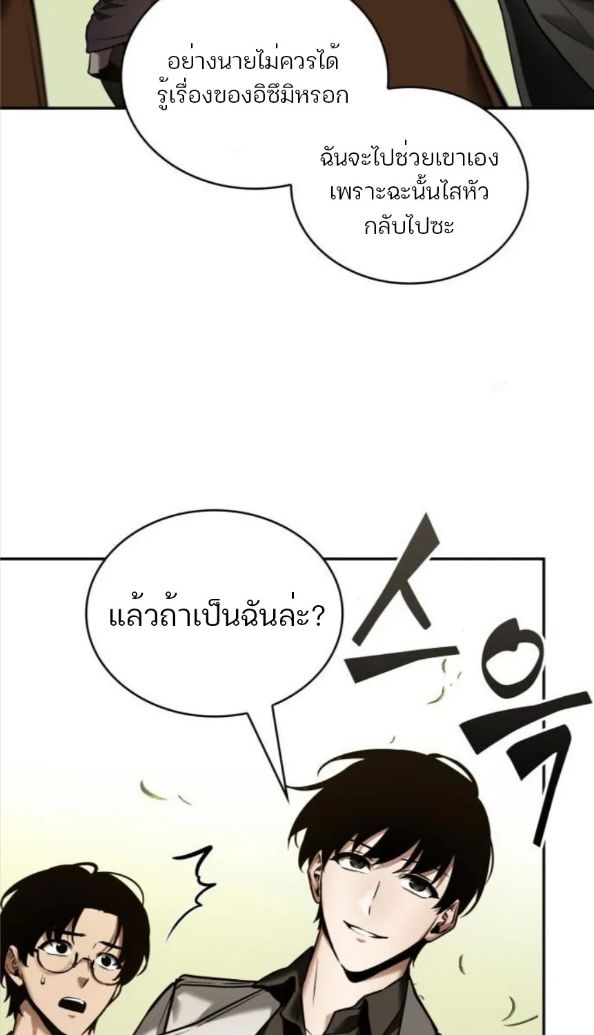 Omniscient Reader อ่านชะตาวันสิ้นโลก - หน้า 59