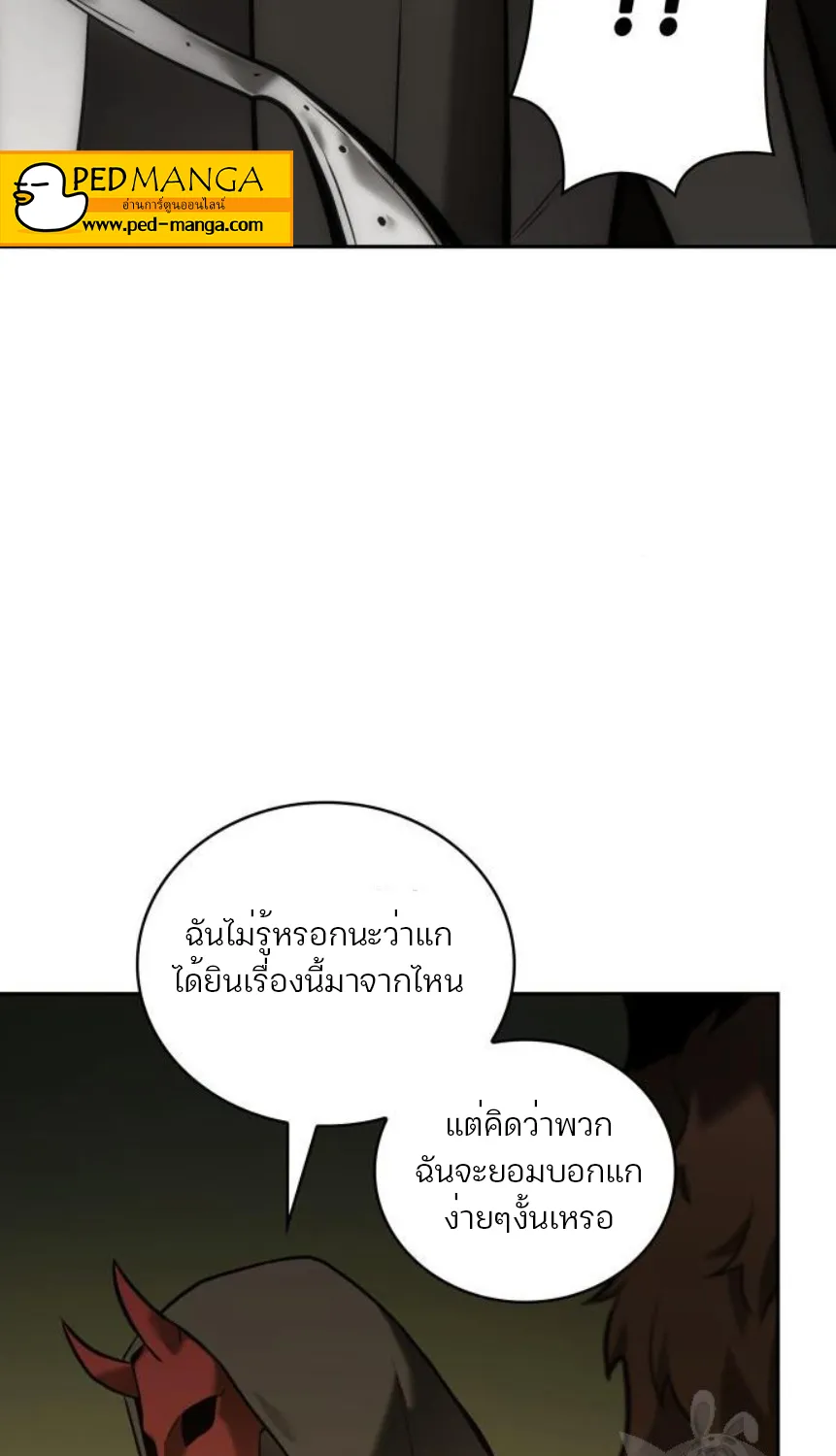 Omniscient Reader อ่านชะตาวันสิ้นโลก - หน้า 73