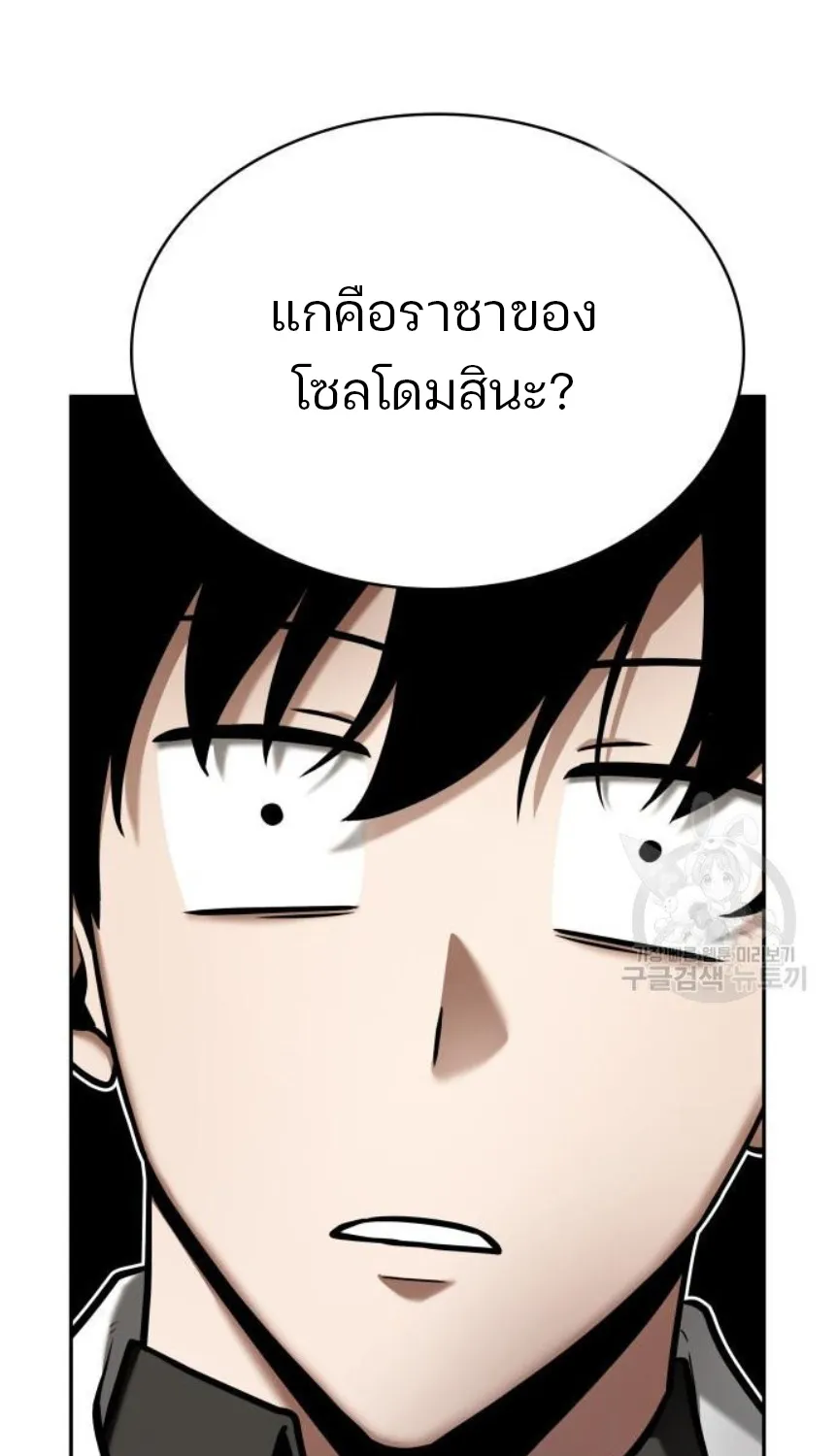 Omniscient Reader อ่านชะตาวันสิ้นโลก - หน้า 78