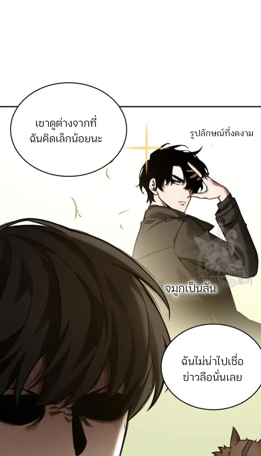 Omniscient Reader อ่านชะตาวันสิ้นโลก - หน้า 80