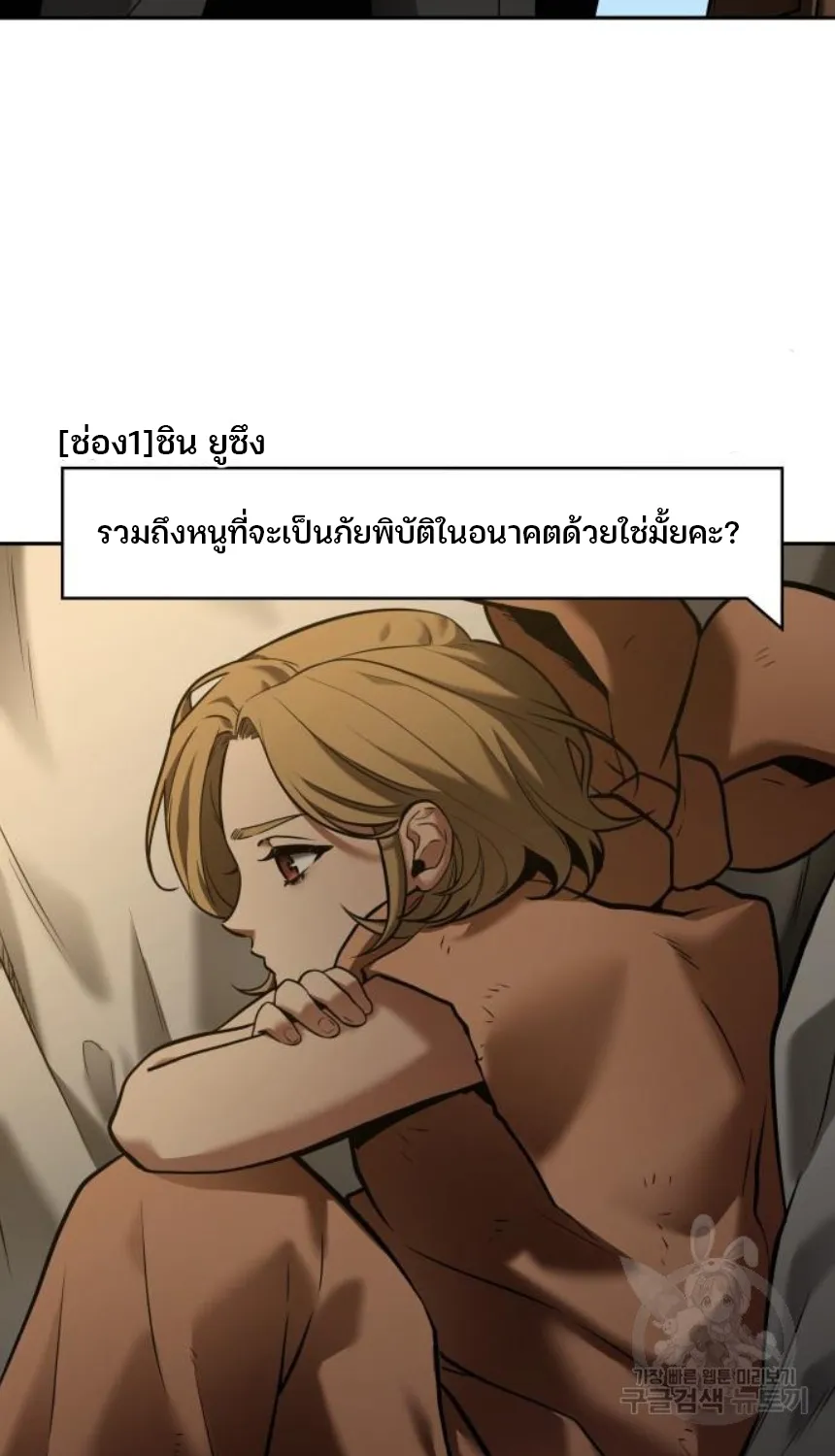 Omniscient Reader อ่านชะตาวันสิ้นโลก - หน้า 9