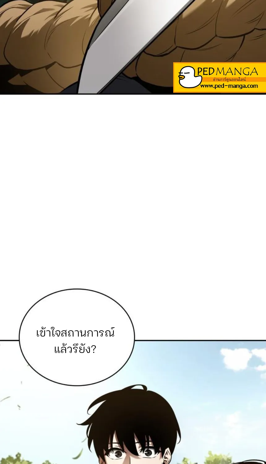 Omniscient Reader อ่านชะตาวันสิ้นโลก - หน้า 90