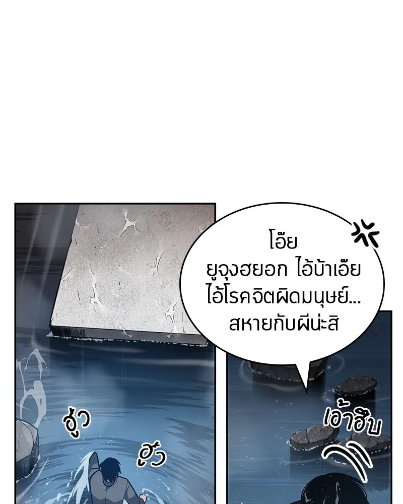 Omniscient Reader อ่านชะตาวันสิ้นโลก - หน้า 21