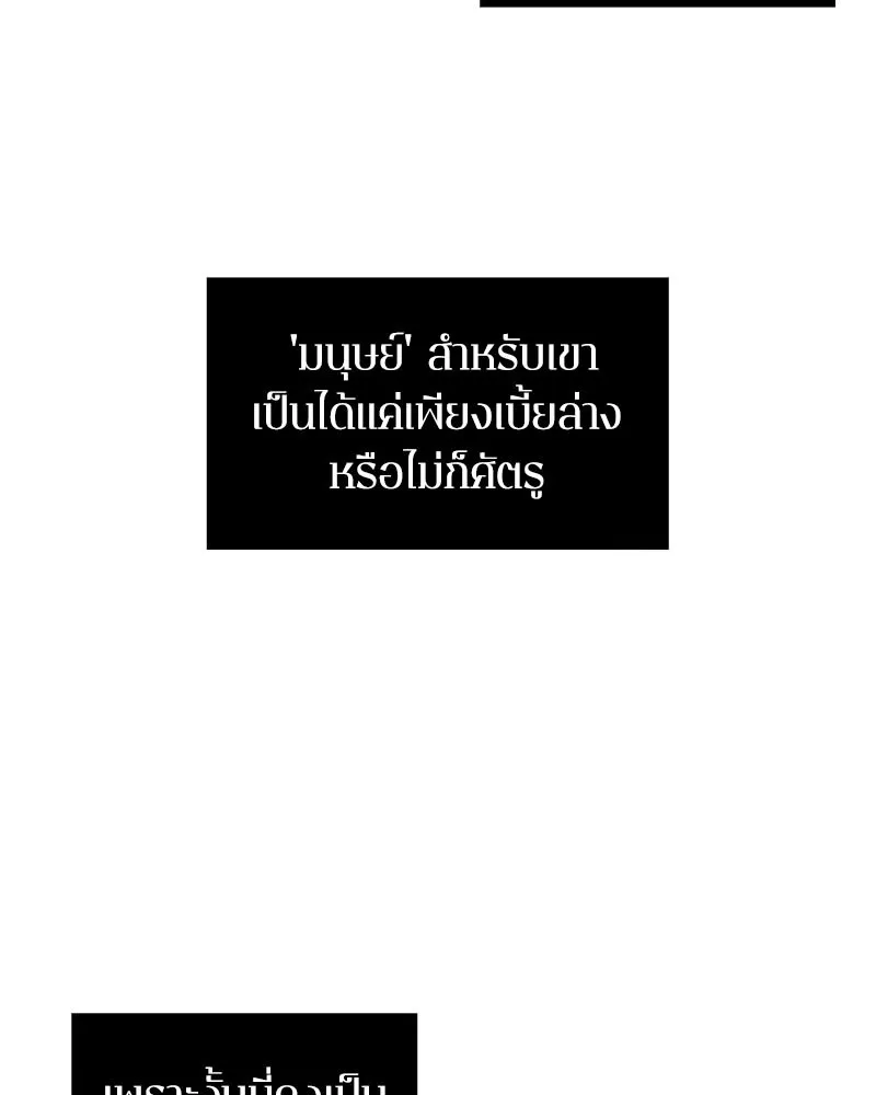 Omniscient Reader อ่านชะตาวันสิ้นโลก - หน้า 25