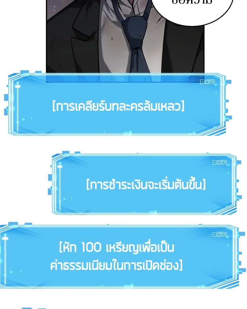 Omniscient Reader อ่านชะตาวันสิ้นโลก - หน้า 27