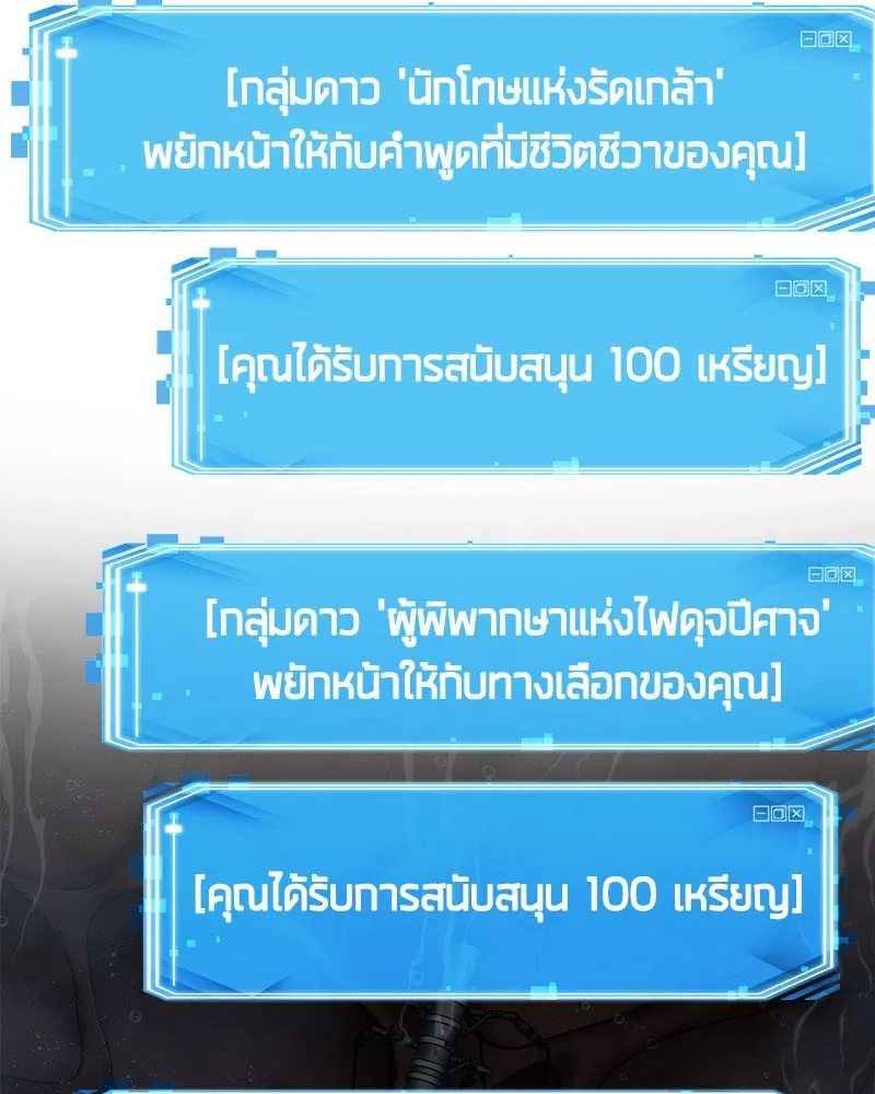 Omniscient Reader อ่านชะตาวันสิ้นโลก - หน้า 28