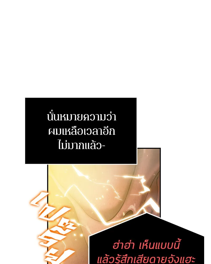 Omniscient Reader อ่านชะตาวันสิ้นโลก - หน้า 34