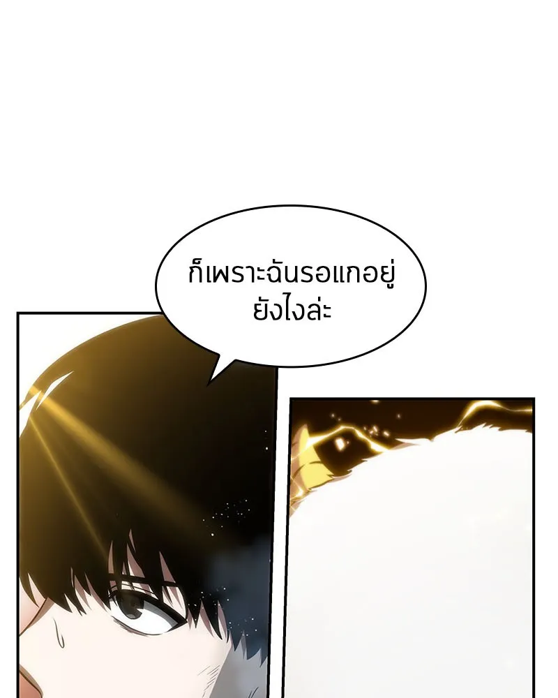 Omniscient Reader อ่านชะตาวันสิ้นโลก - หน้า 40