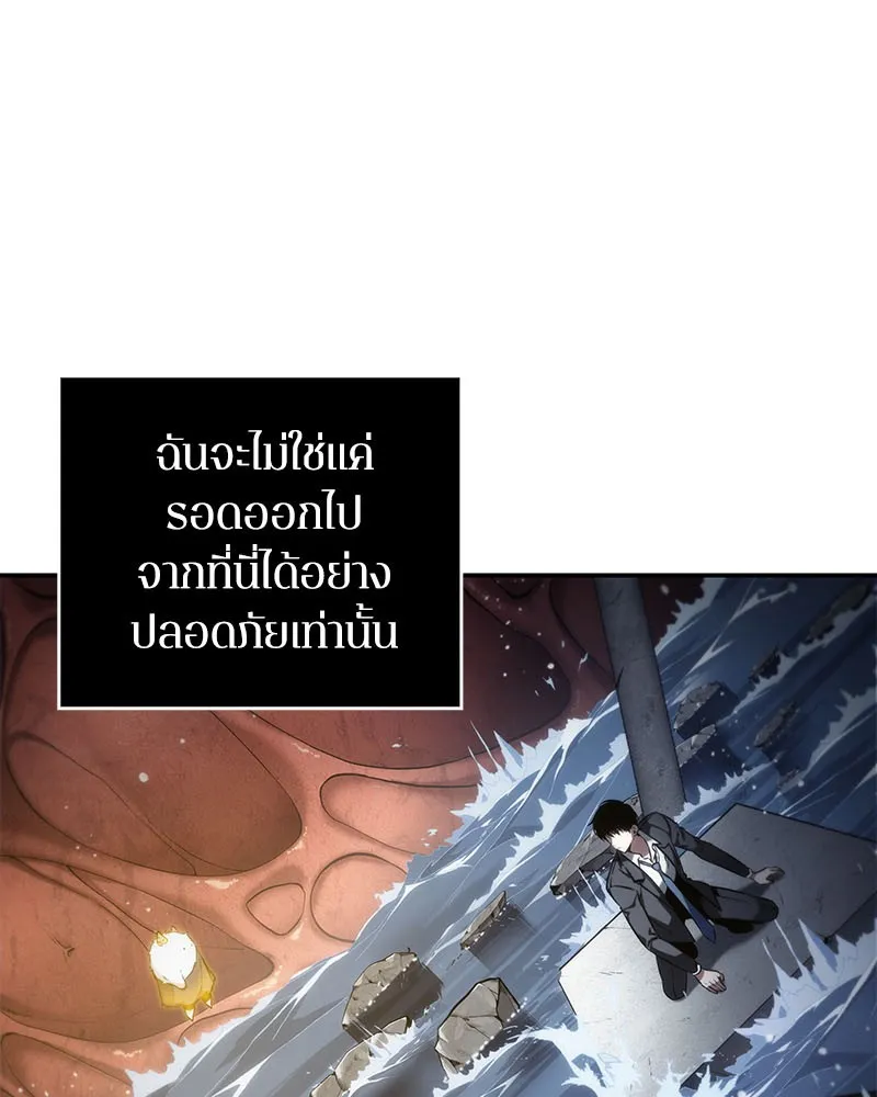 Omniscient Reader อ่านชะตาวันสิ้นโลก - หน้า 42