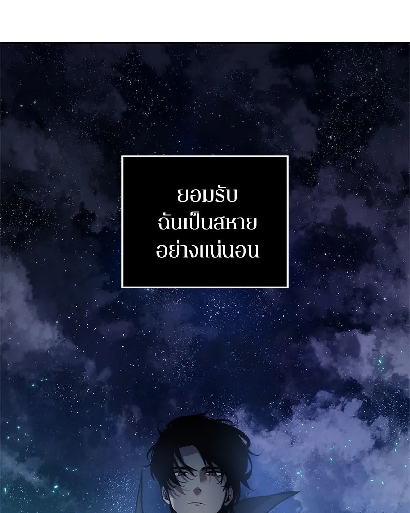 Omniscient Reader อ่านชะตาวันสิ้นโลก - หน้า 46