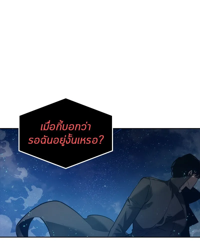 Omniscient Reader อ่านชะตาวันสิ้นโลก - หน้า 48