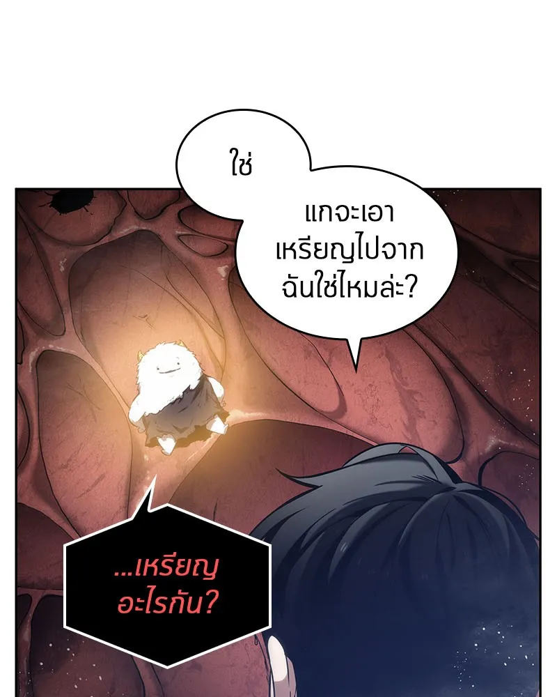 Omniscient Reader อ่านชะตาวันสิ้นโลก - หน้า 50