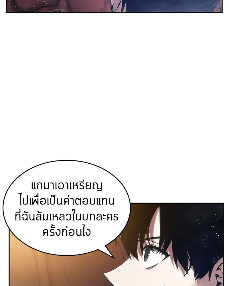 Omniscient Reader อ่านชะตาวันสิ้นโลก - หน้า 51