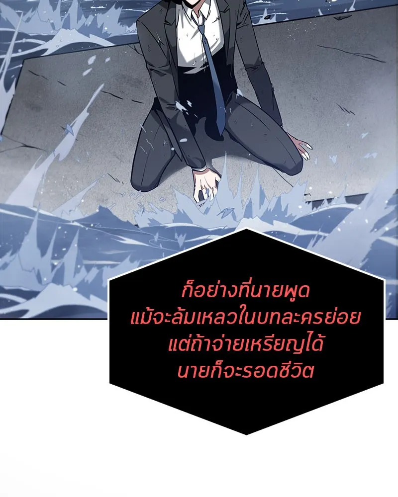 Omniscient Reader อ่านชะตาวันสิ้นโลก - หน้า 57