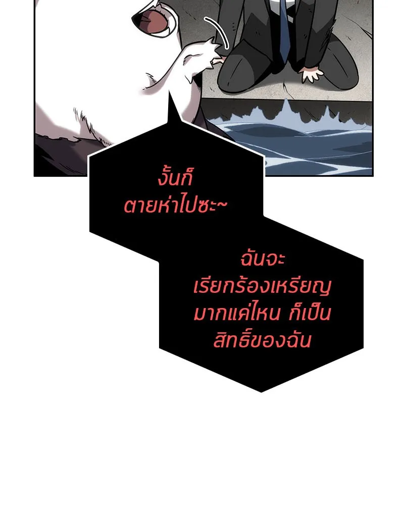 Omniscient Reader อ่านชะตาวันสิ้นโลก - หน้า 63