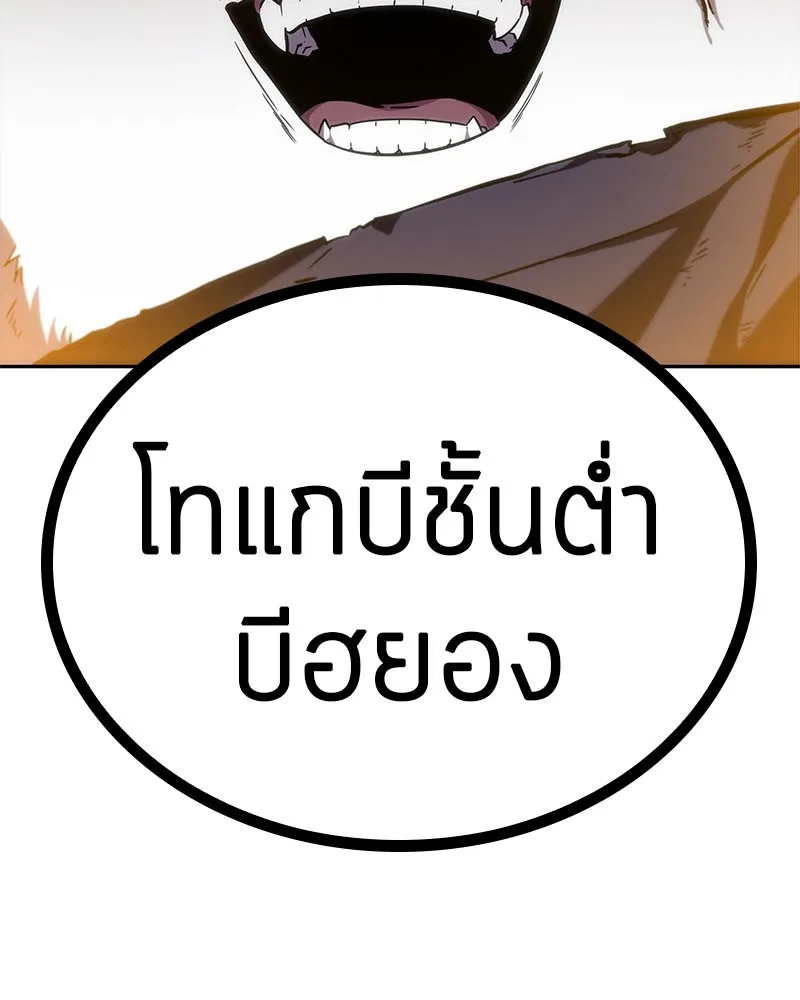 Omniscient Reader อ่านชะตาวันสิ้นโลก - หน้า 74