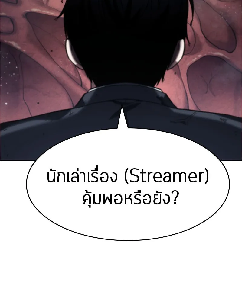 Omniscient Reader อ่านชะตาวันสิ้นโลก - หน้า 76