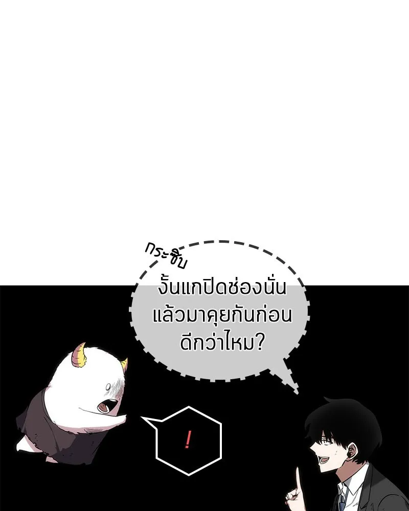 Omniscient Reader อ่านชะตาวันสิ้นโลก - หน้า 81