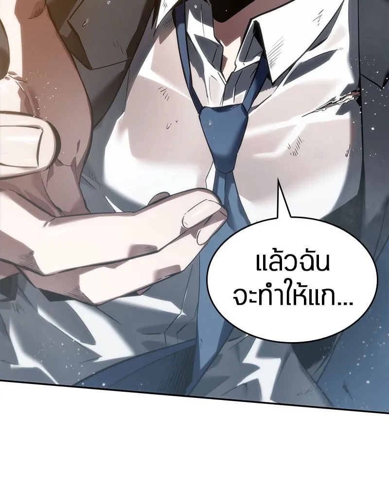 Omniscient Reader อ่านชะตาวันสิ้นโลก - หน้า 97