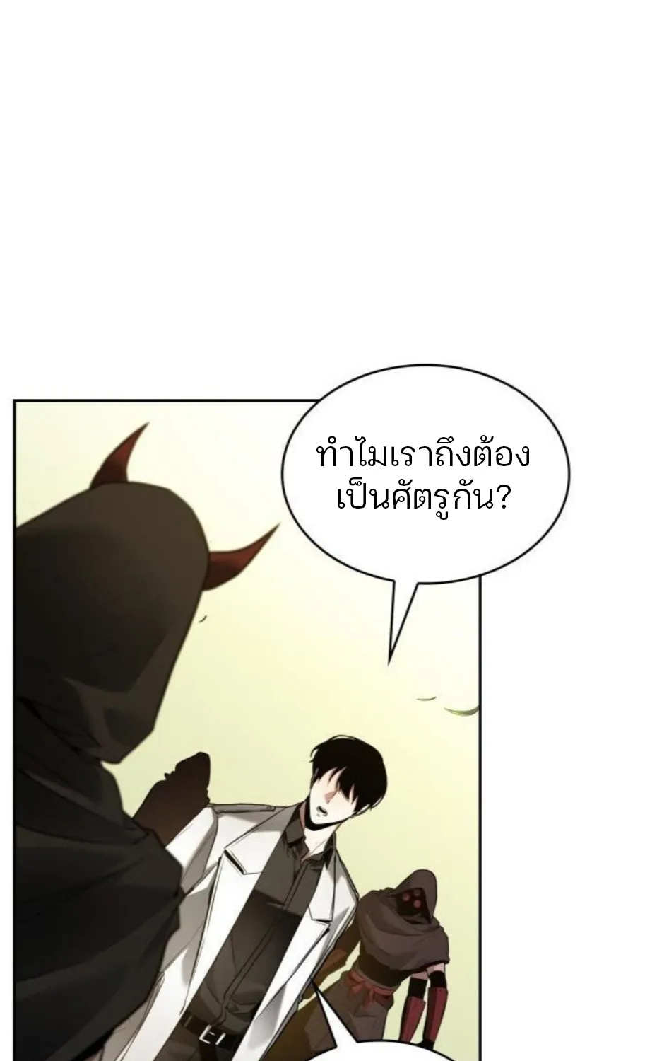 Omniscient Reader อ่านชะตาวันสิ้นโลก - หน้า 12