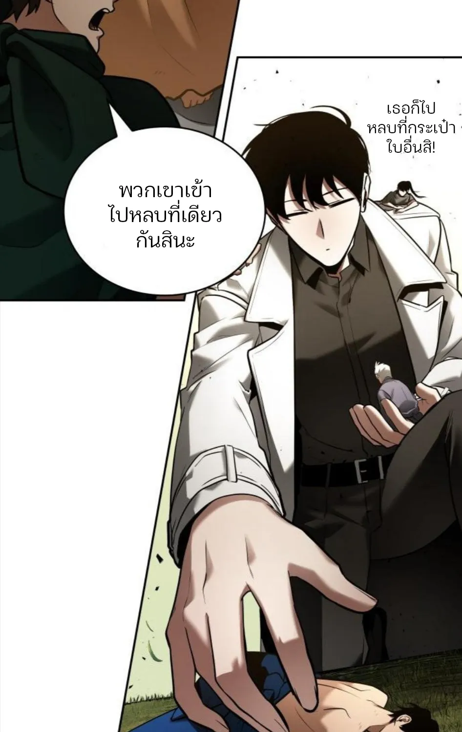 Omniscient Reader อ่านชะตาวันสิ้นโลก - หน้า 31