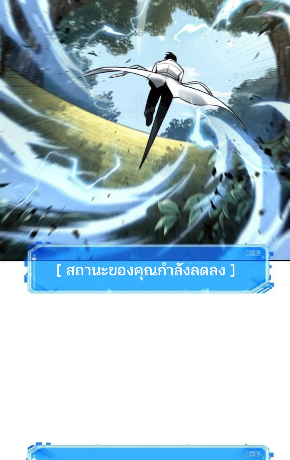 Omniscient Reader อ่านชะตาวันสิ้นโลก - หน้า 35