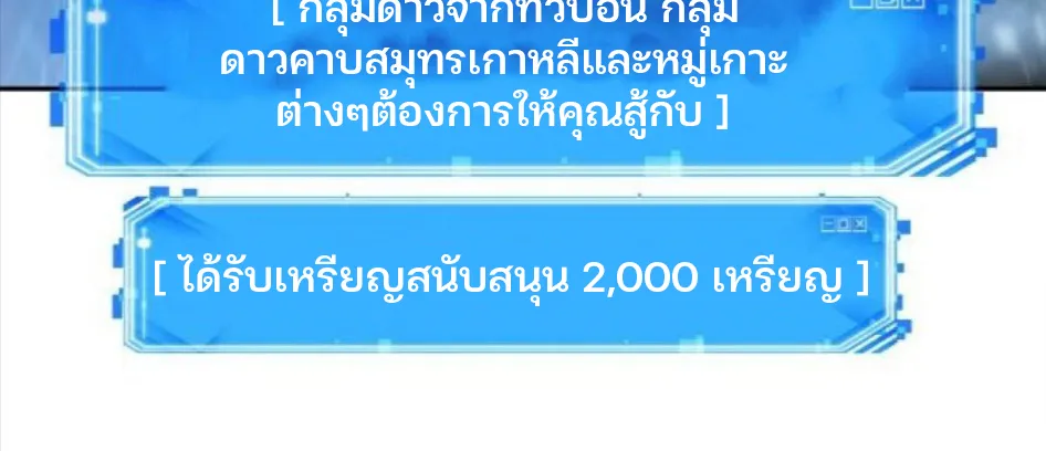 Omniscient Reader อ่านชะตาวันสิ้นโลก - หน้า 38