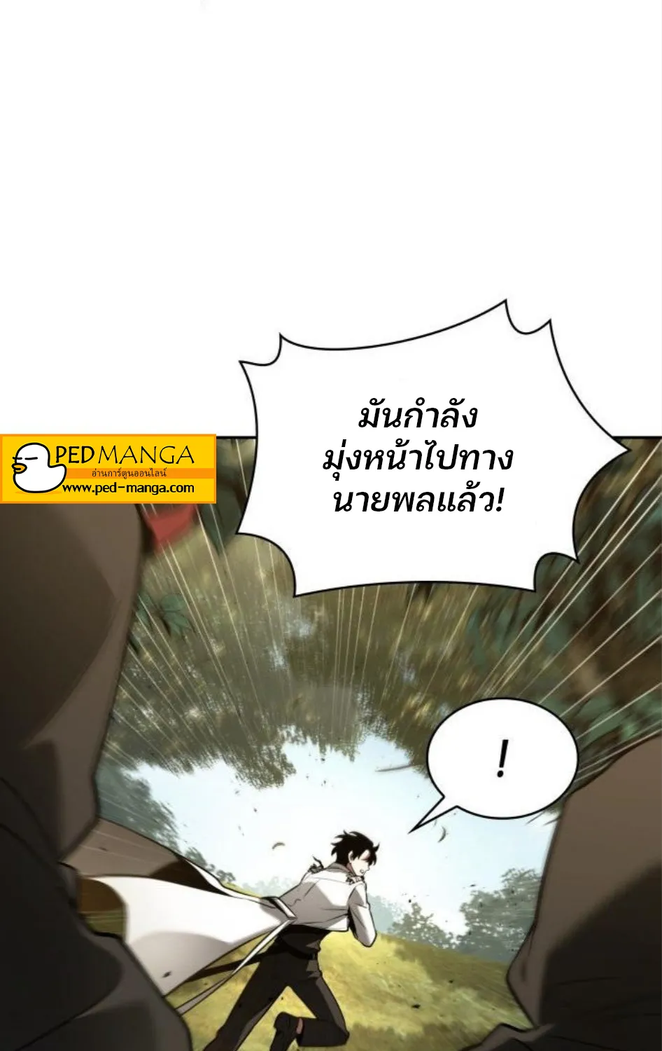 Omniscient Reader อ่านชะตาวันสิ้นโลก - หน้า 43