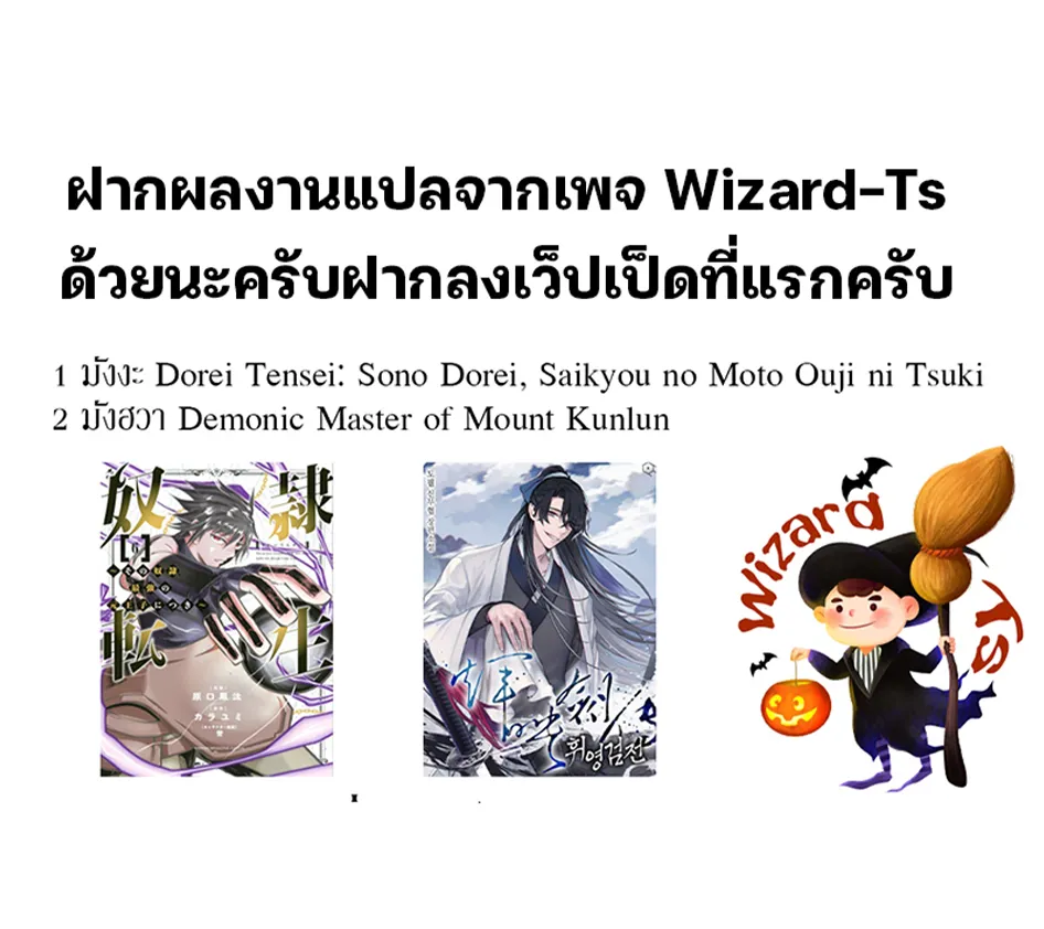 Omniscient Reader อ่านชะตาวันสิ้นโลก - หน้า 112