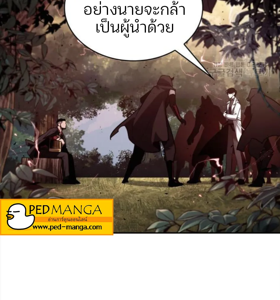 Omniscient Reader อ่านชะตาวันสิ้นโลก - หน้า 12