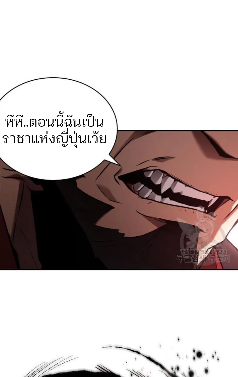 Omniscient Reader อ่านชะตาวันสิ้นโลก - หน้า 13