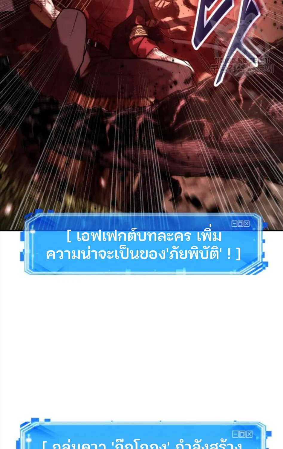 Omniscient Reader อ่านชะตาวันสิ้นโลก - หน้า 15