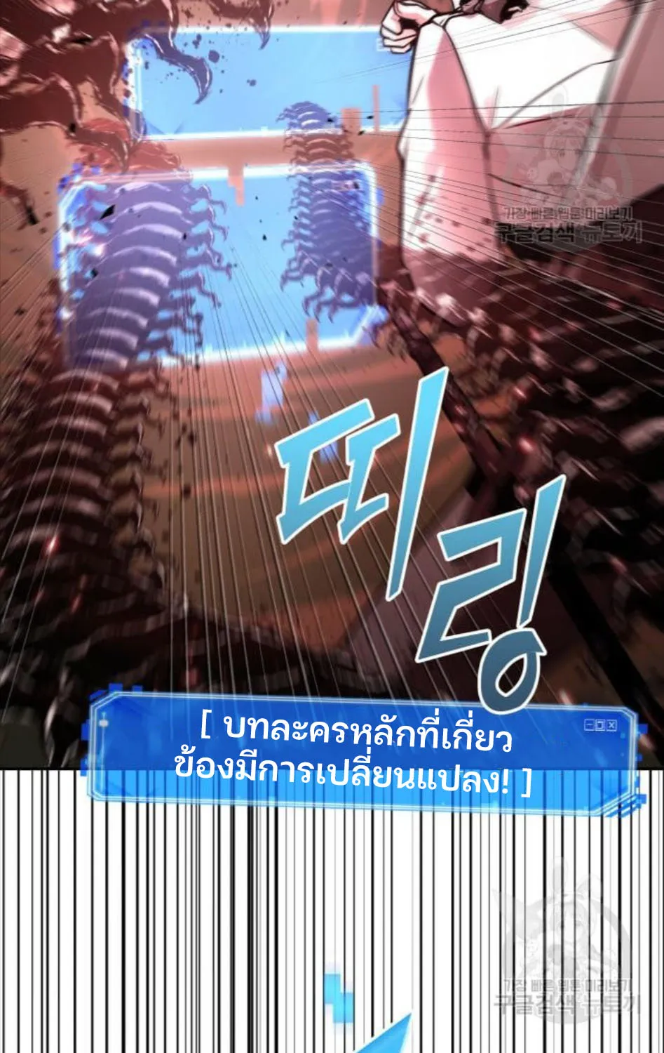 Omniscient Reader อ่านชะตาวันสิ้นโลก - หน้า 23