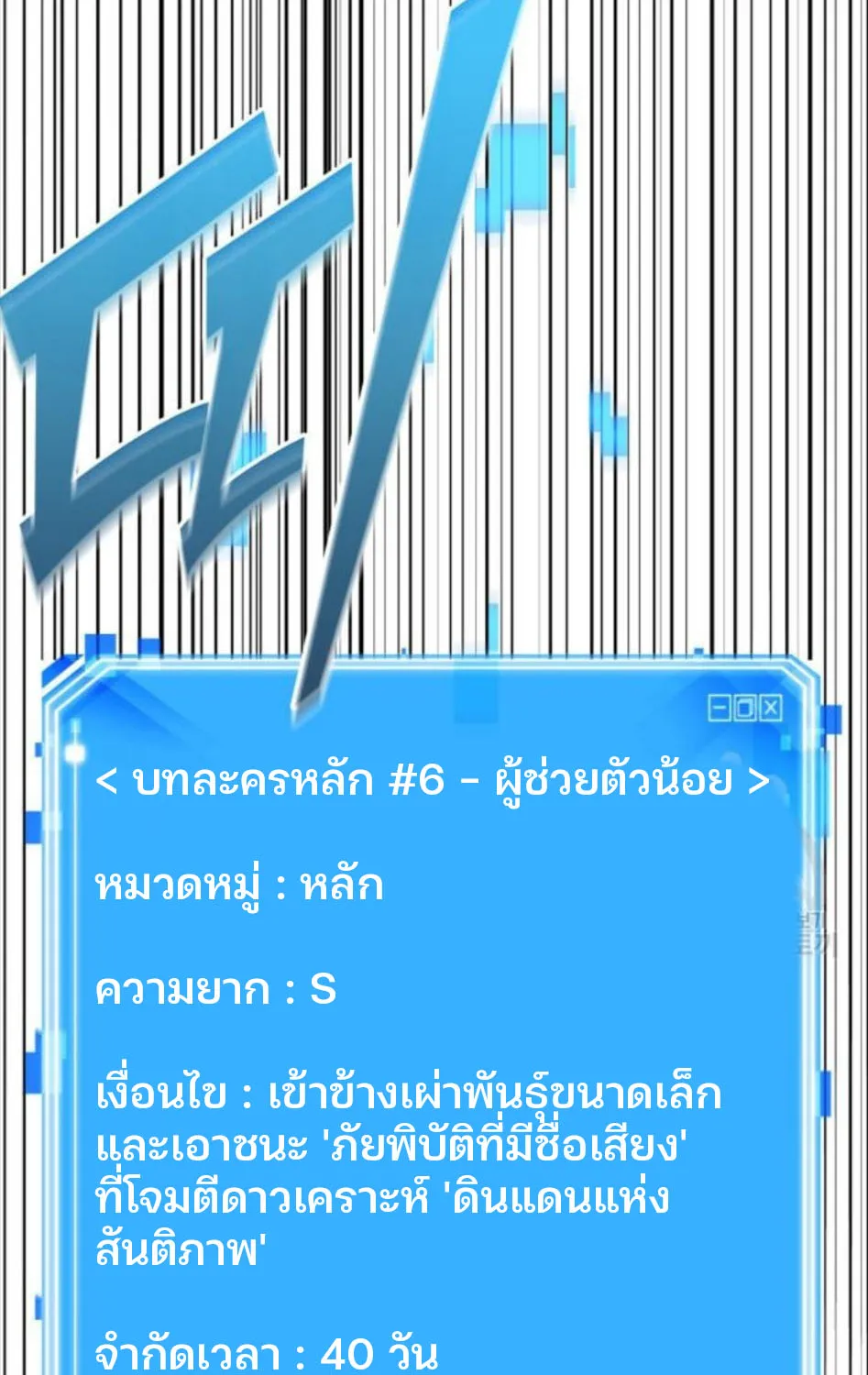 Omniscient Reader อ่านชะตาวันสิ้นโลก - หน้า 24