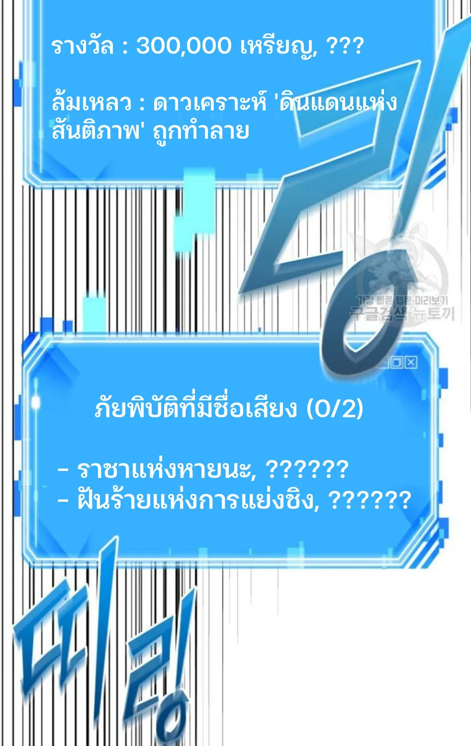 Omniscient Reader อ่านชะตาวันสิ้นโลก - หน้า 25