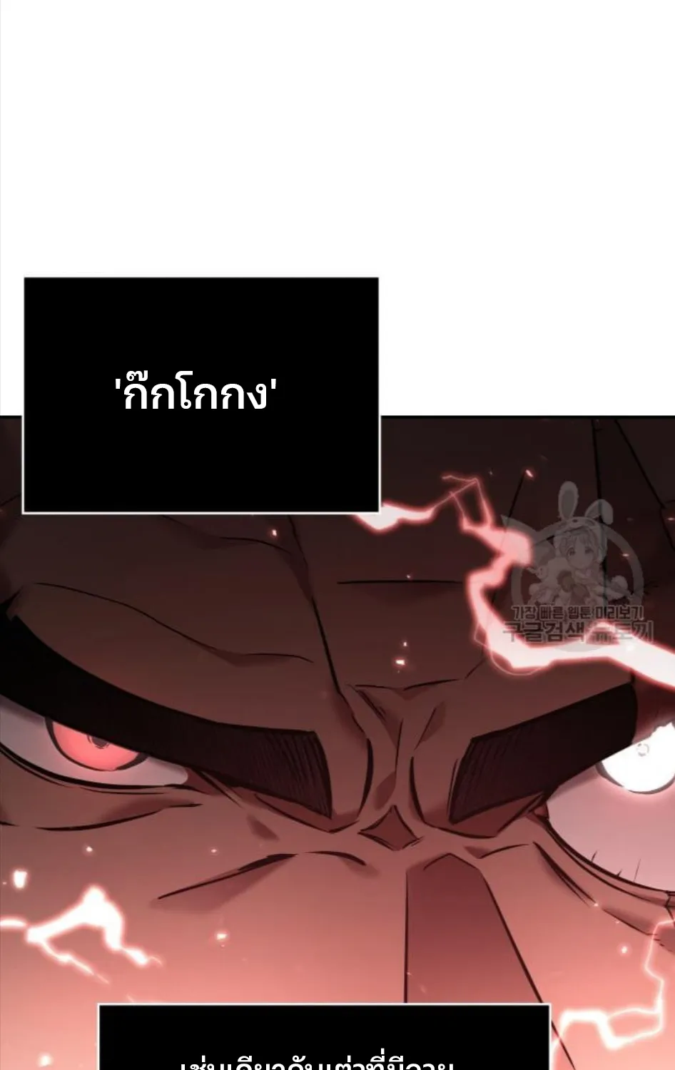 Omniscient Reader อ่านชะตาวันสิ้นโลก - หน้า 3