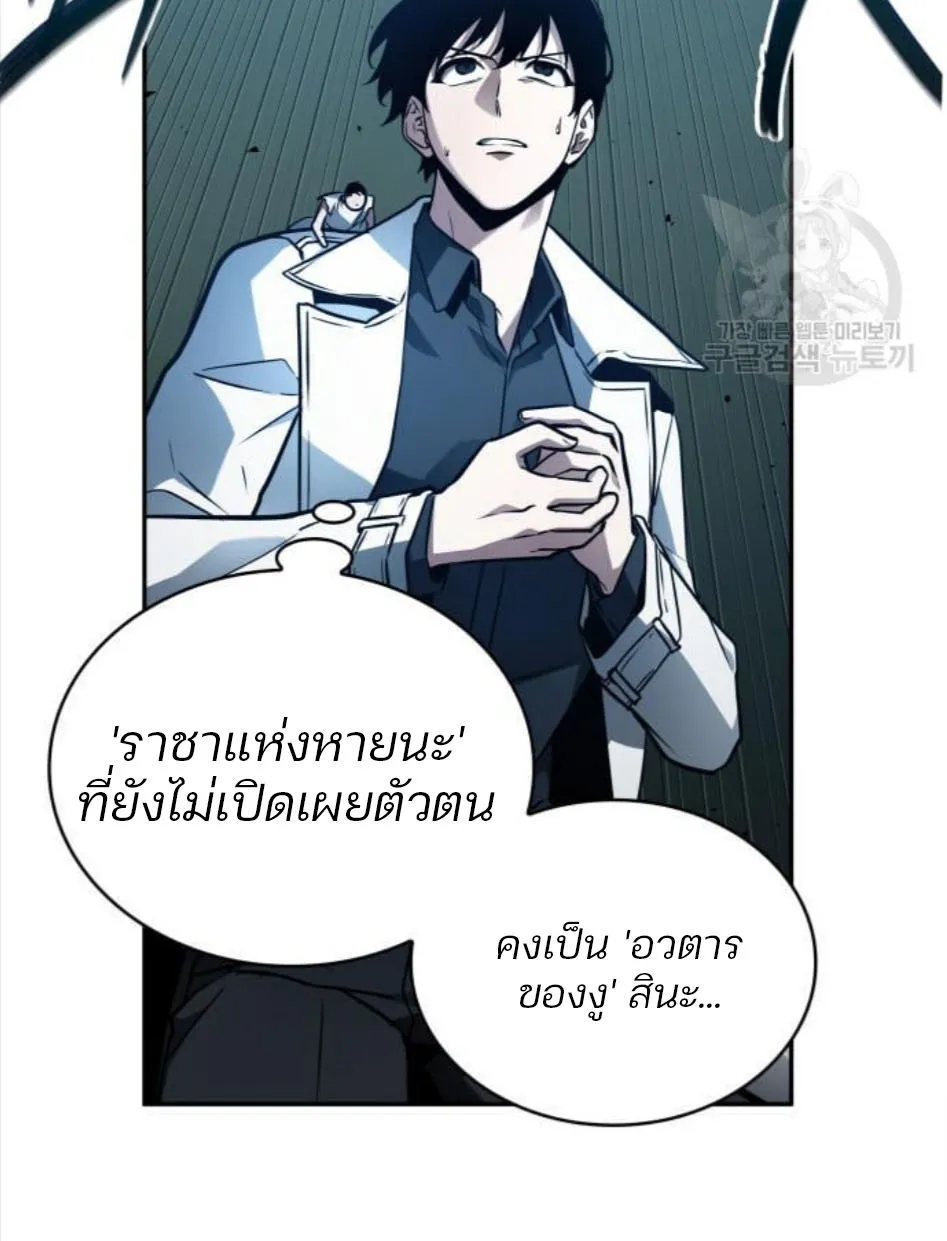 Omniscient Reader อ่านชะตาวันสิ้นโลก - หน้า 31