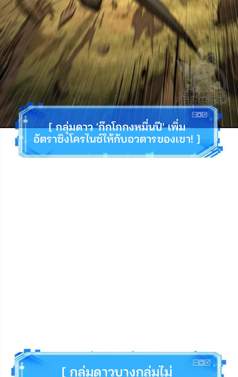 Omniscient Reader อ่านชะตาวันสิ้นโลก - หน้า 39