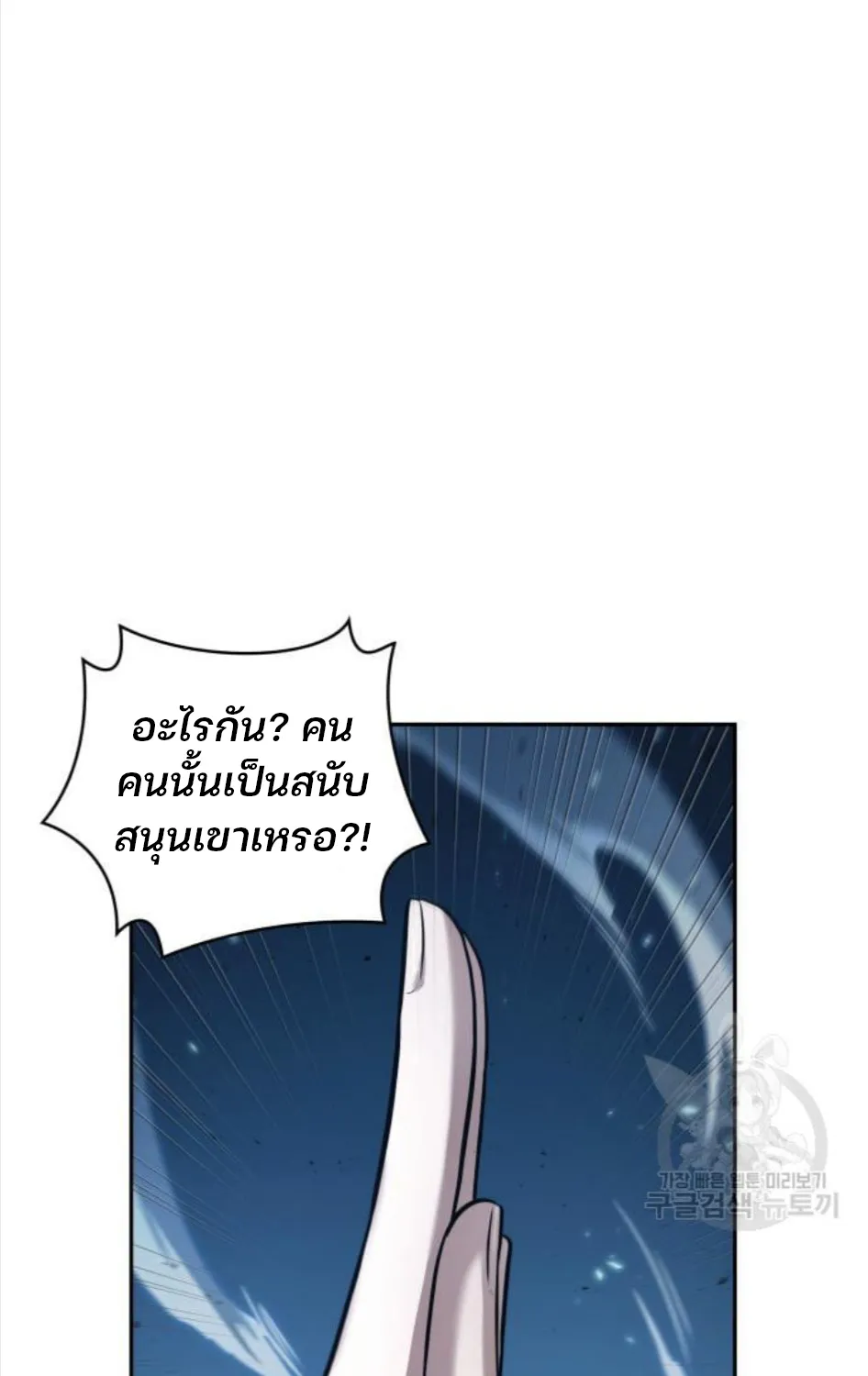 Omniscient Reader อ่านชะตาวันสิ้นโลก - หน้า 62